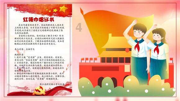 元气战姬学院